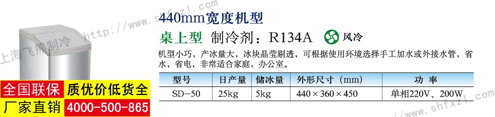 制冰機