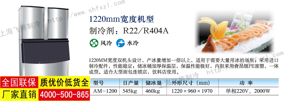 制冰機